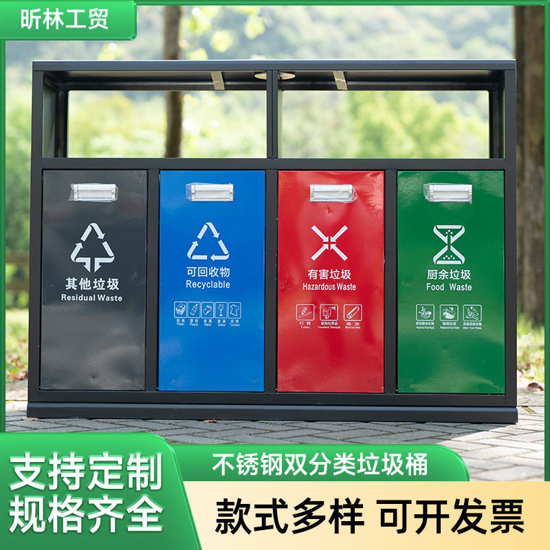 户外不锈钢四分类环卫垃圾桶