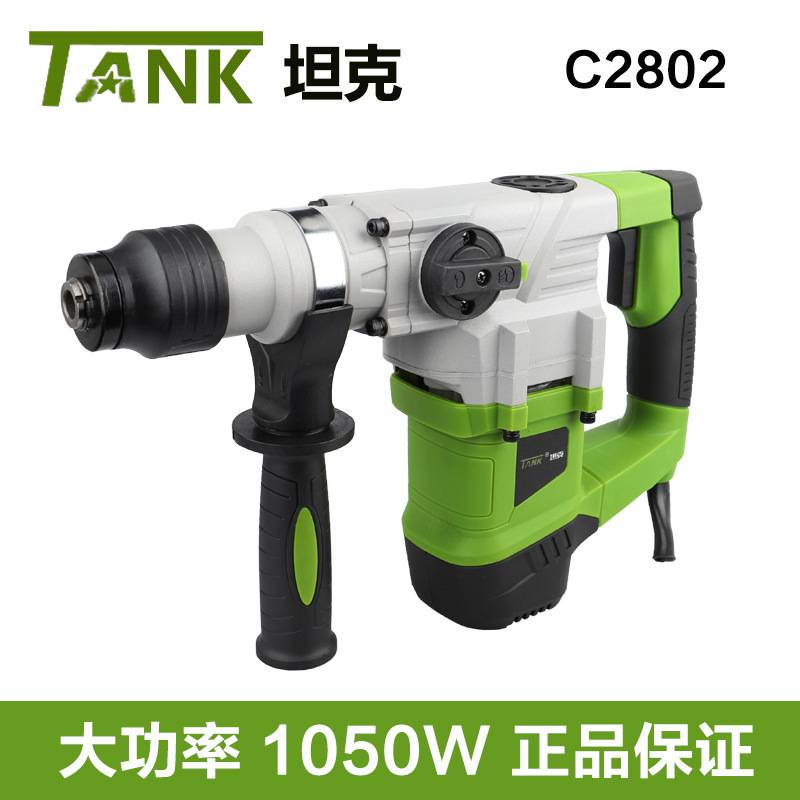 坦克电锤冲击钻两用双用电锤安全带离合加大气缸C2702/C2802/35-2