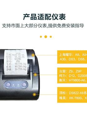 顶松ds82-X6P地磅p称重仪表显示器带打2CSY印ds822X7称重显-示器