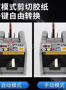 厂家ZCUT-9自动胶机胶LTO纸带切割机双面膜高全温胶美纹薄电工纤