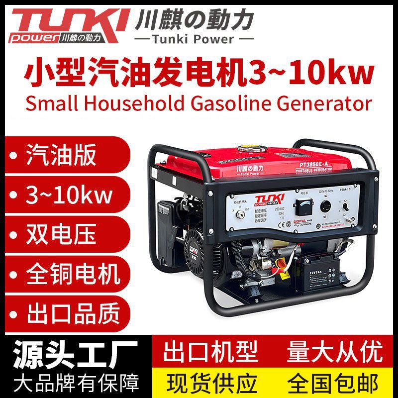 汽油发电机组家用应急220V