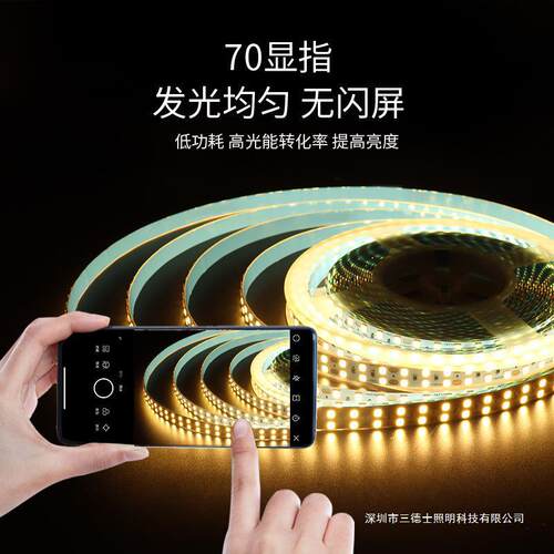 LED2835自粘超亮24V软灯带