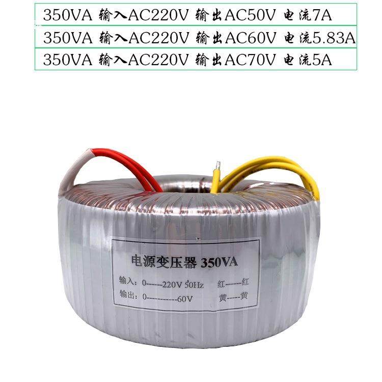 360W8步进环形电源变压器AC220V变AC5合0V60V无品牌/750V混闭环电