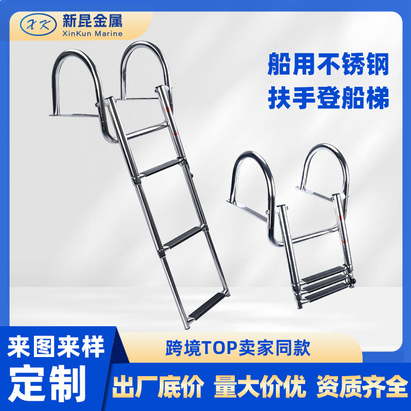 游艇不锈钢三节防滑登船梯