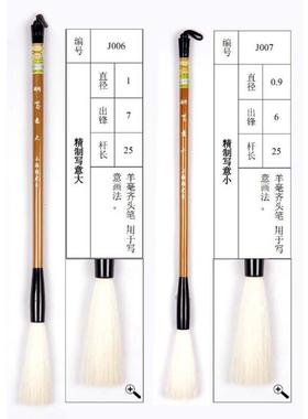 上周虎臣毛笔毫精制写意长锋羊齐头笔写毛意书画细光锋羊毫无品牌