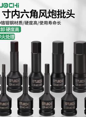 20件公英具制风内六角批AWI头六角套筒大飞1/2气动旋一体批头炮盒