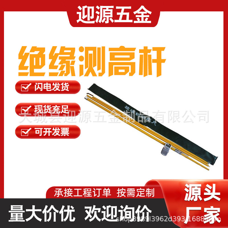 测高杆玻璃钢绝缘测高杆铁路接触网测杆电力专用绝缘伸缩式测高杆