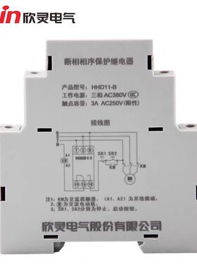 保护器HAH相D11-B8相序断三相不平WIH衡C30V保护继电器三相保护