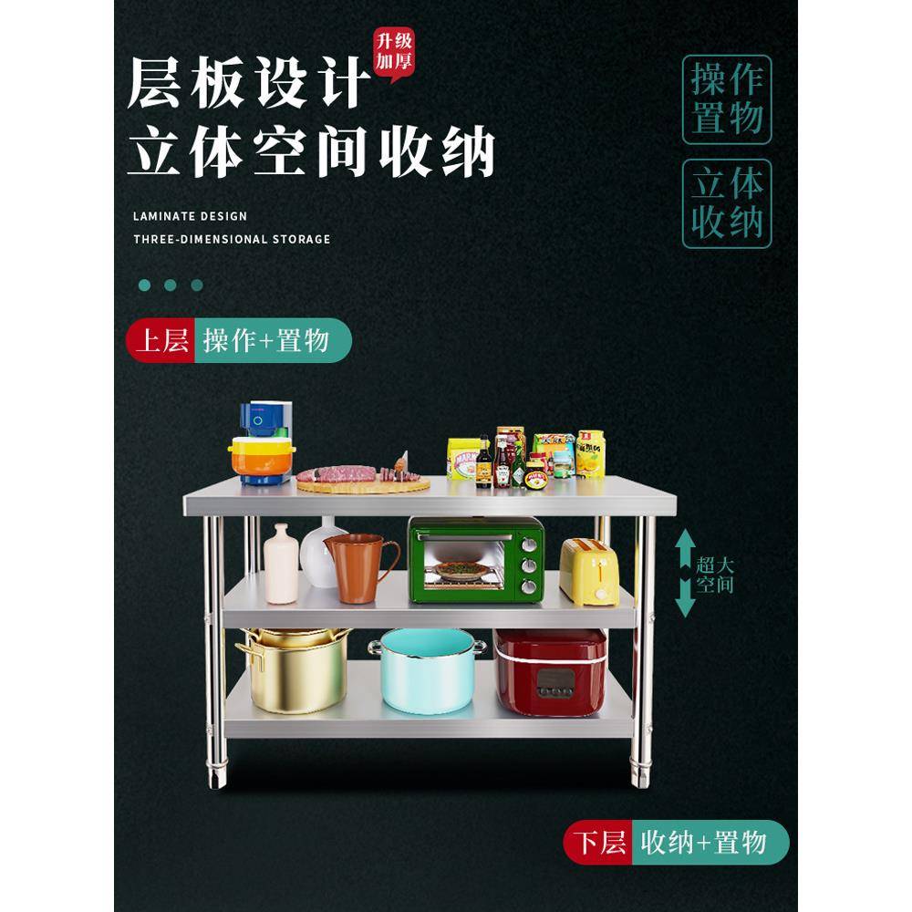 双层不锈钢WBM工作台厨房操台作案打板三层厚不锈钢桌子打包台加