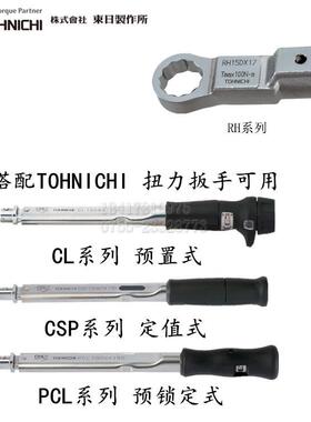 梅花/头RH12DX810/1/12/13/14/PQA116/力17/18/19/21/22配东日扭