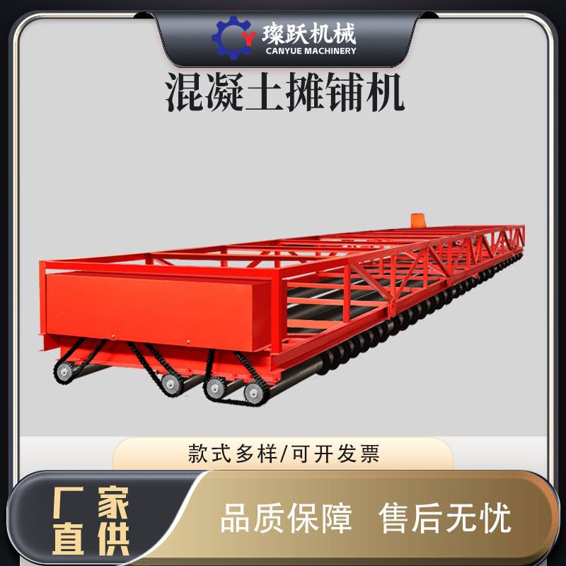 HTZ219型两辊双层起拱架子混凝土摊铺机路面专用震动梁桥面摊铺机