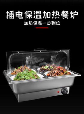 不锈钢自助F87MS558餐炉电加热具早餐器皿菲布可视翻盖酒炉店保温