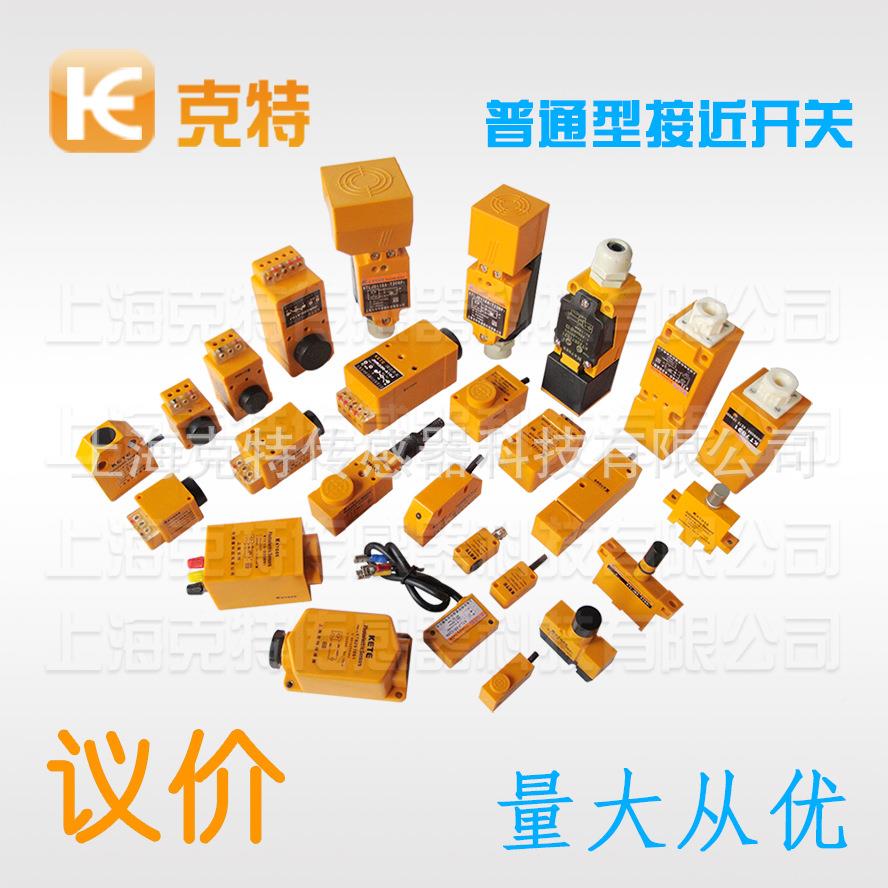 KT-L克特HM12-N4NO-H21-1电感式N4TO接近开关TCBVDN4NONCN4POPC