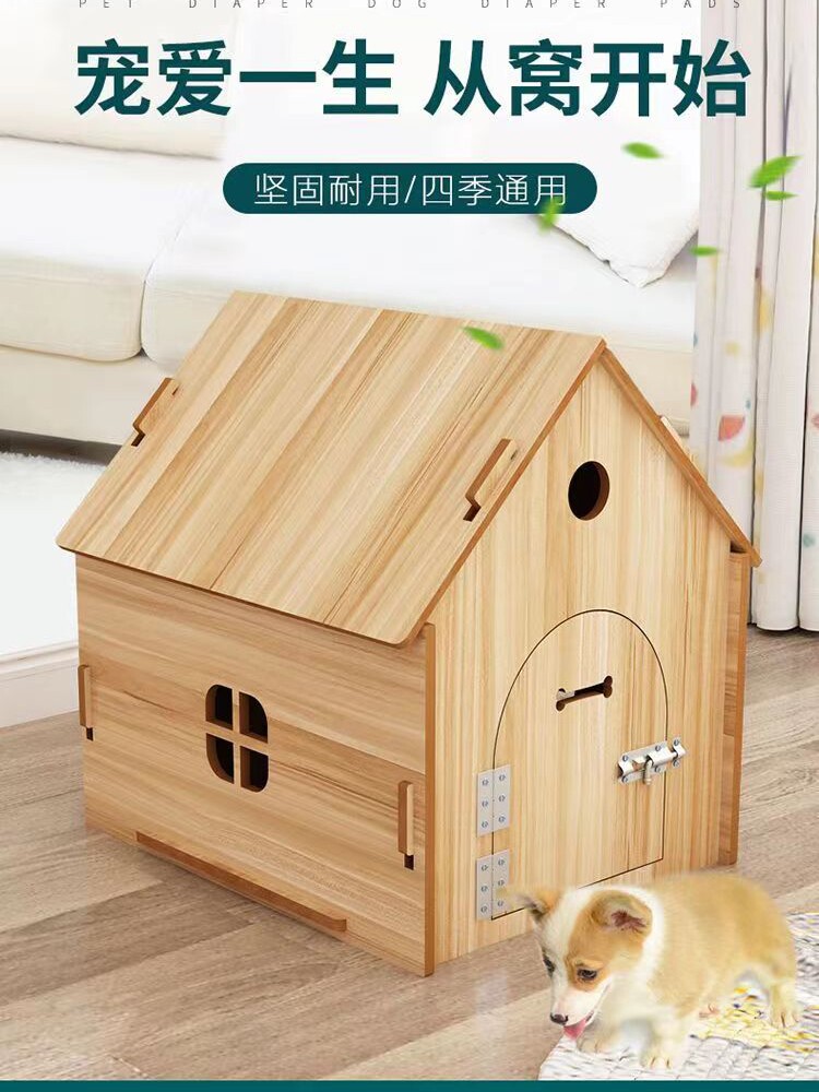 狗房子木屋可拆洗四季通用冬保暖狗屋猫窝室内带门小型犬狗舍猫窝