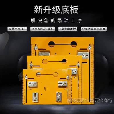 木工装修工具手提切割机底板配件高精度靠山多功能裁板神器定位架