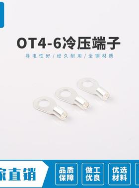 国产o4-6黄紫t铜鼻圆型0裸子TLG端头冷压接线端子裸端子100只