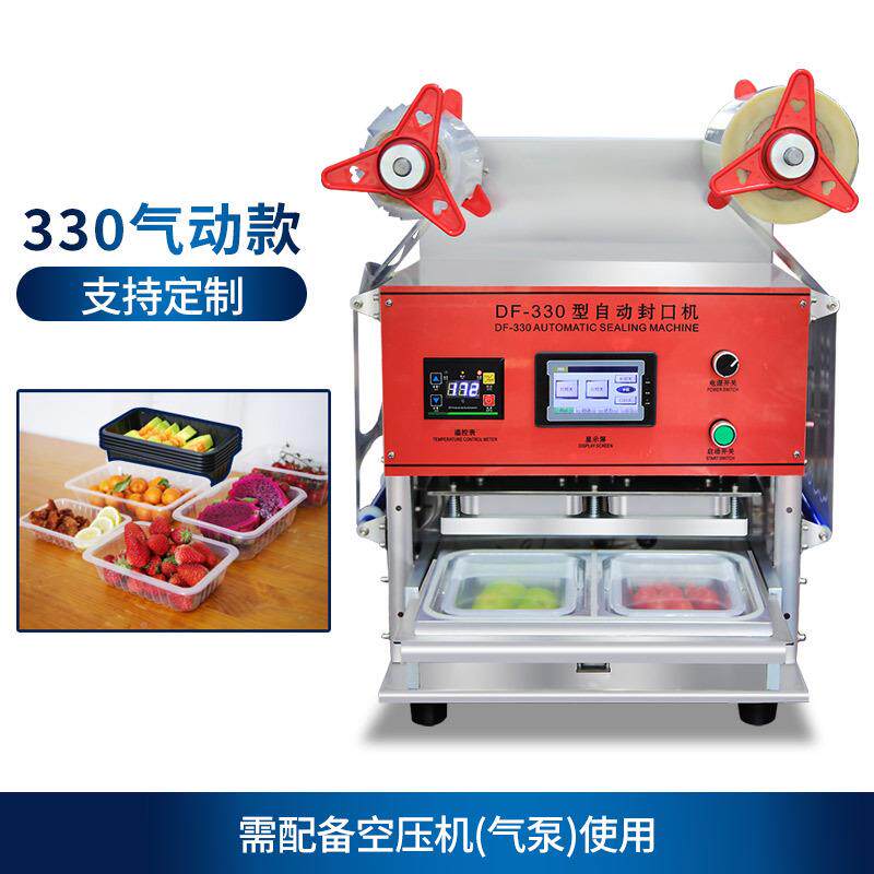塑料盒封口机卤EXI味鸭货压膜机自碗扣封盒机肉动餐盒封口圆机卷