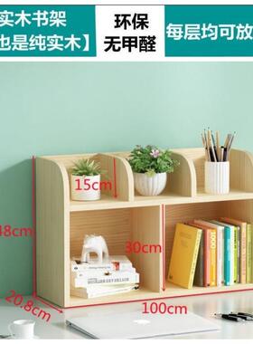 实书架桌面上儿学童LFE生木收纳架简易卧室置架落物地多层小书柜