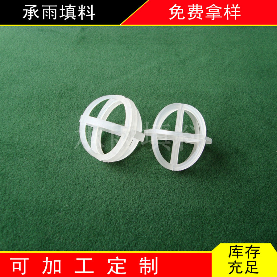 塑料十字球形环填料耐腐蚀
