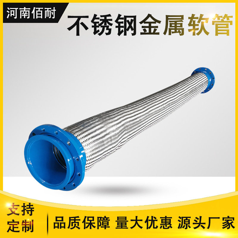 304/316不锈钢编织波纹软管