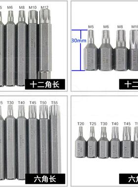 4批0件星装内批六角花键花型头组套十二角梅花TB-60608星批头汽套