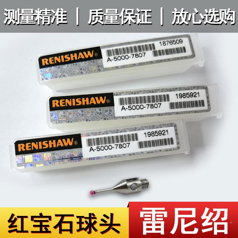 探头测头-5003-160不4锈钢测A针M2红MOQ球宝石三坐标测针侧头