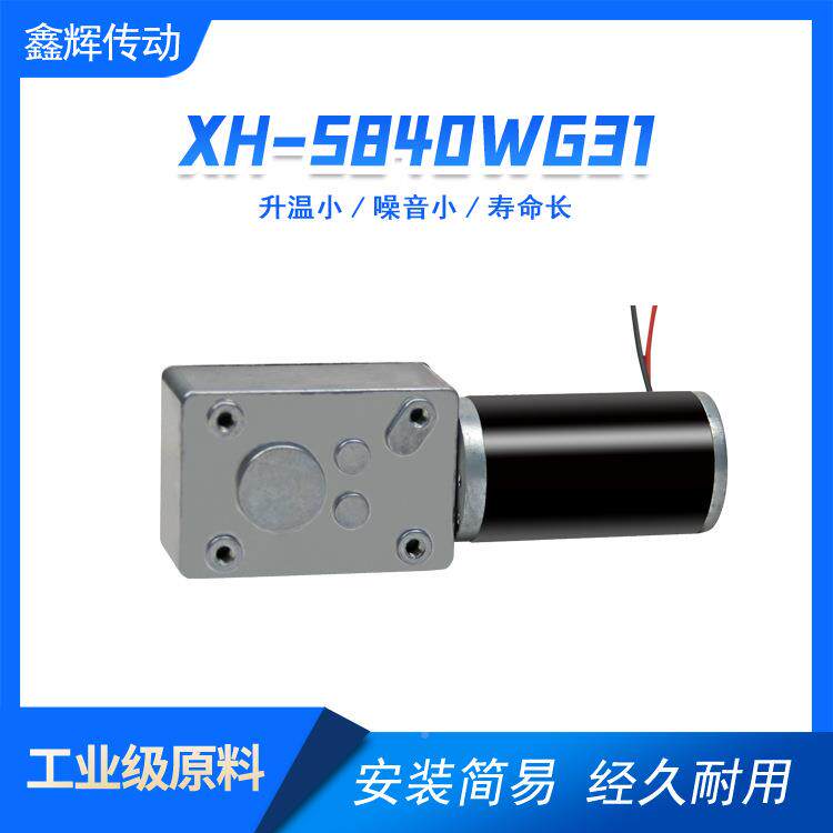 5蜗84蜗轮杆齿WMC轮箱3马1达扭蛋机0娃娃机自锁炒菜机微型减速电