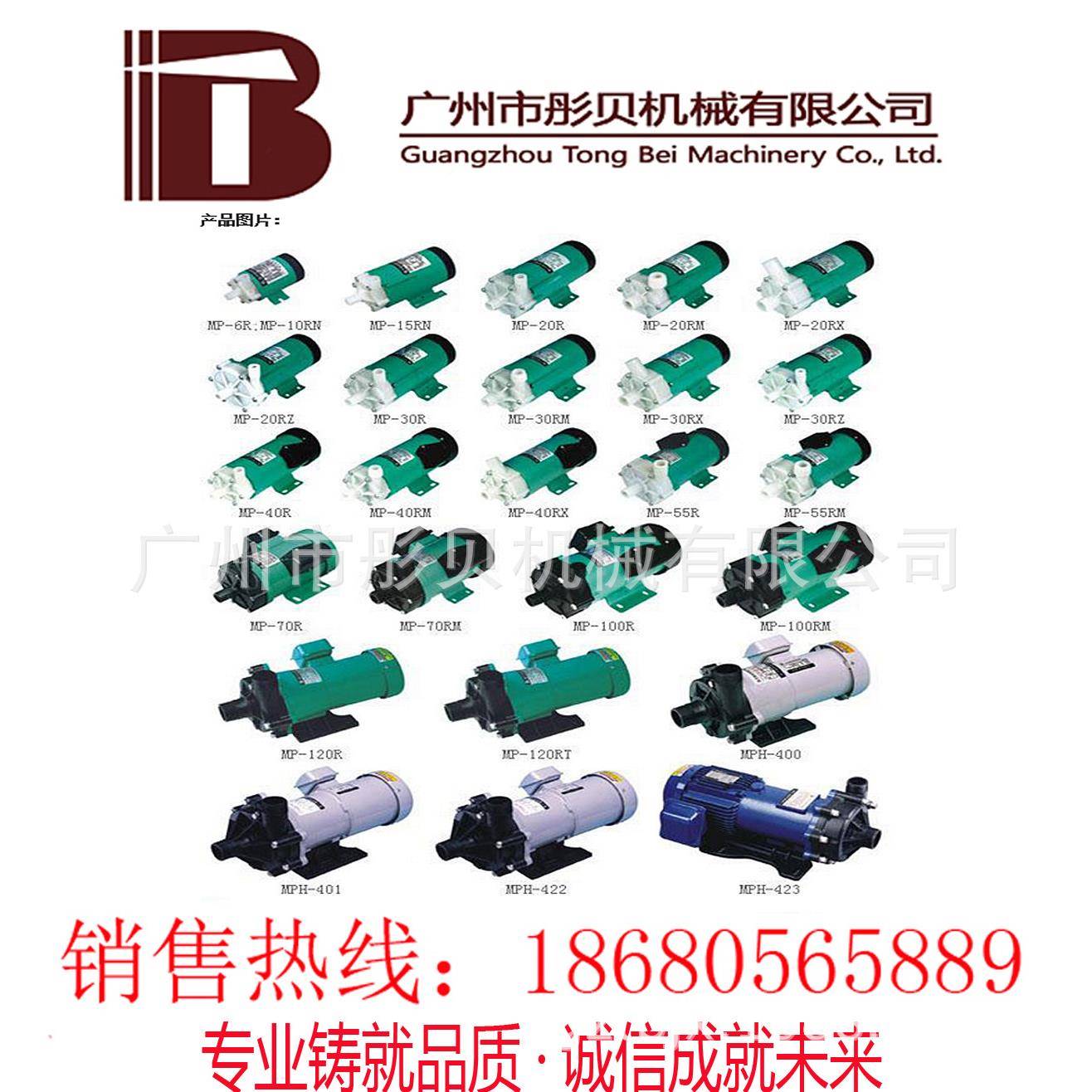 广东0从化磁力泵MGSMP系循列微型磁环力驱动泵MP-2Rz