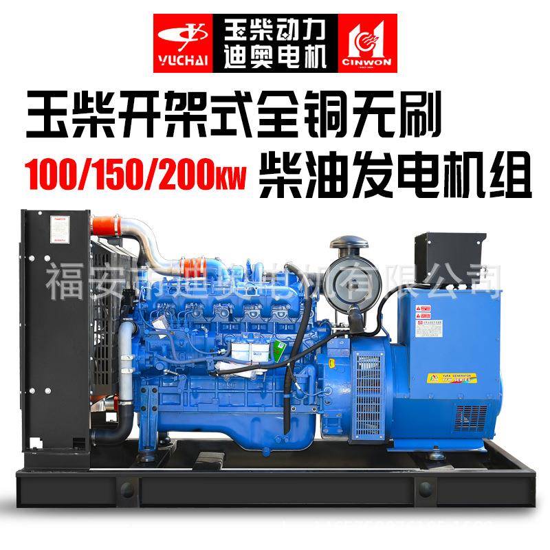 玉柴电机组无刷全铜QYR15步0KW流玉发柴动力三相交同发电机工厂