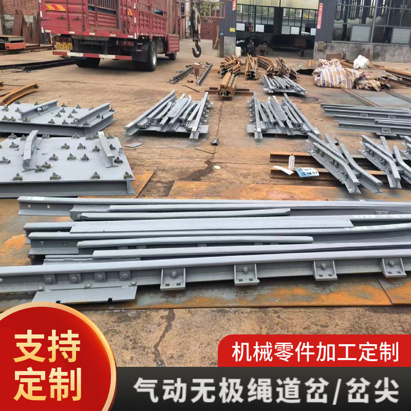 气动无极绳钢枕道岔尖芯矿用