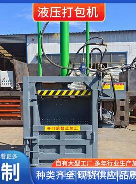 塑易料拉打包铁皮金属油漆罐桶压机缩机边角料废品垃圾UIU打捆机