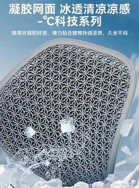 。YYZ司汽载车腰靠护垫夏季蜂窝胶座椅腰托车支撑腰垫机久凝坐不