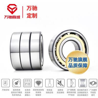 429/天马系精工7407ACM轴角触球接承组合串联配对列