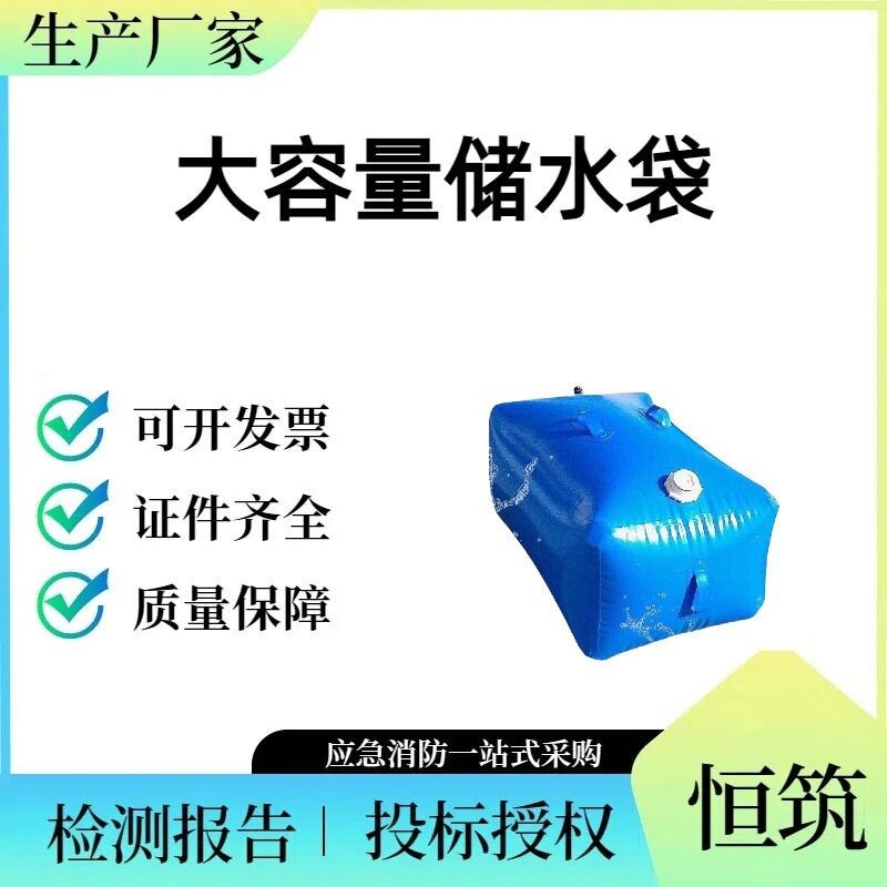 水囊液袋户外折叠水袋野外桥梁预压大容量储水袋便携式车载农用