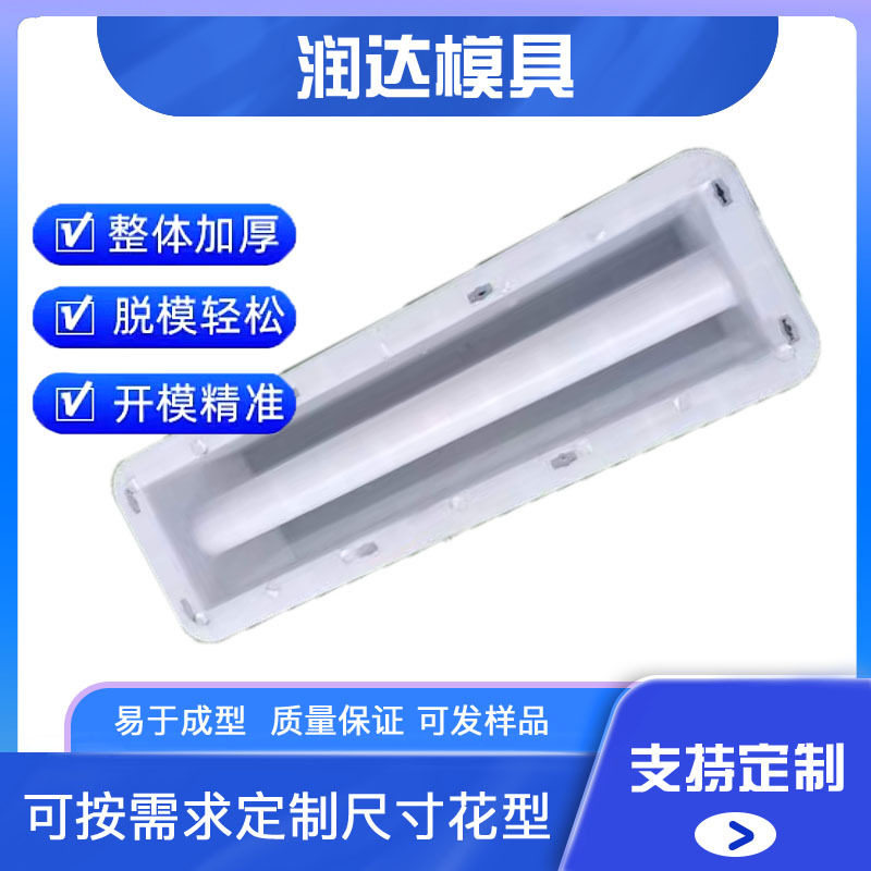 水泥U型槽模具 排水槽模具 流水槽塑料模具 蝶形沟模具多款产品