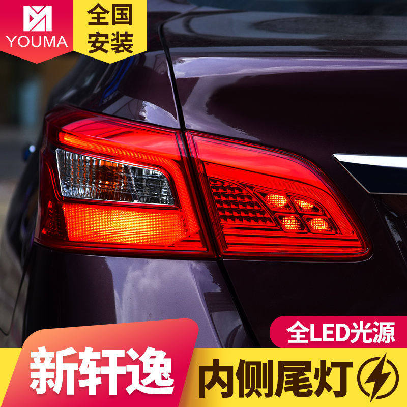 专用于轩逸LED尾灯总成16-17款改装轩逸内侧后备箱后LED尾灯