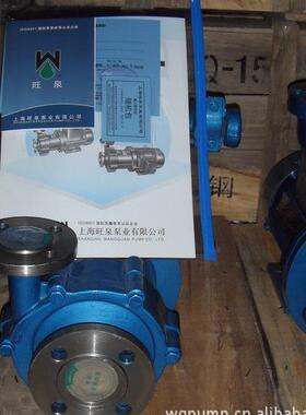 海旺上泉动FRNQ系列磁力驱泵、不锈钢磁力驱动循环C泵