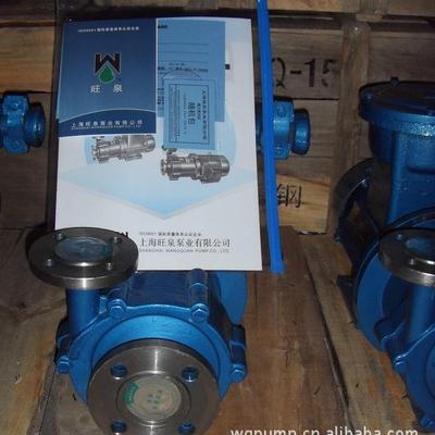 海旺上泉动FRNQ系列磁力驱泵、不锈钢磁力驱动循环C泵
