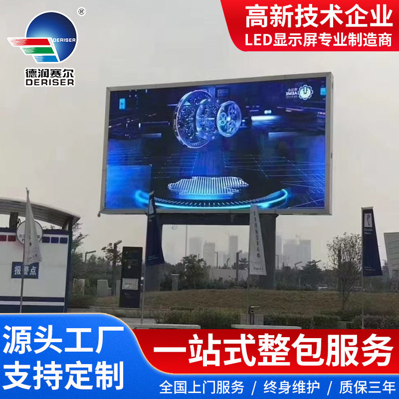 全彩室外LED拼接大屏高亮度图片