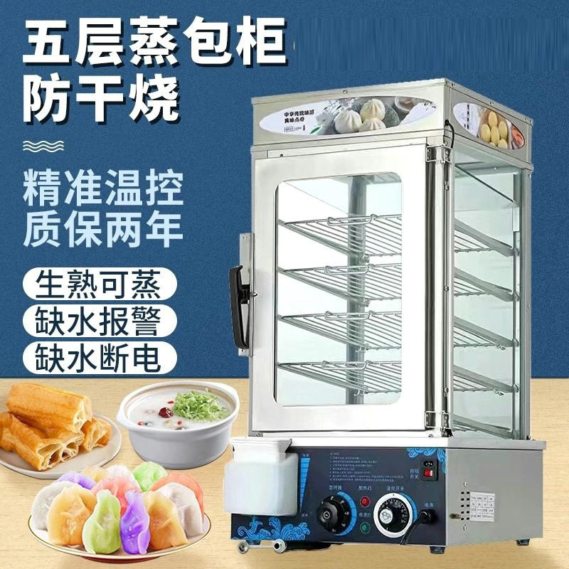 全自动蒸包子机商用小型蒸炉馒头保温台式蒸包柜便利店玻璃展示柜