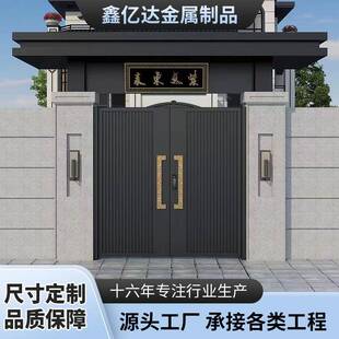 中门式别墅大门村自建房铝艺大门双门新中GWT式庭院大铝合开金大