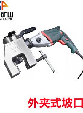 IS3CQJQ63管手持式子坡口机森鹏28-6外夹式坡口机C型管道坡口-机