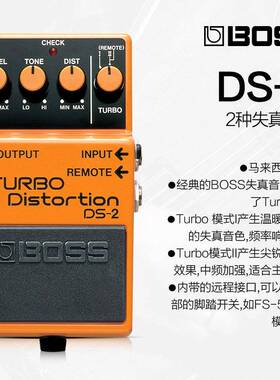 罗兰BOS电吉IOH他单块效果器SD-1/ST-2/MSL-2-/S2失真过载专业舞0