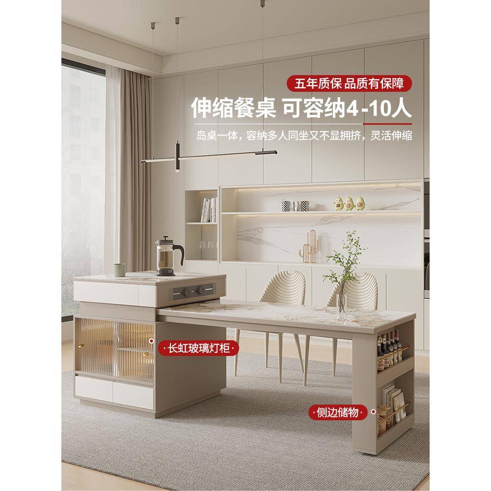 my式奶油风伸缩板岩岛台餐桌一开体家HQF用实木小户型放厨房岛台