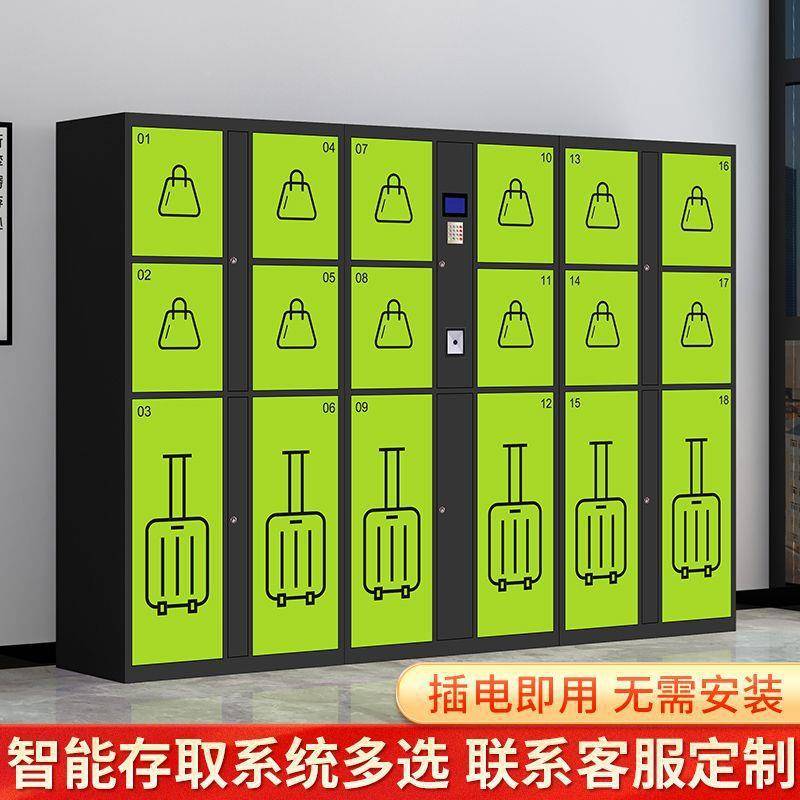 智景区能李箱寄存柜商场扫码收费储物柜酒店机907场车行助站自存