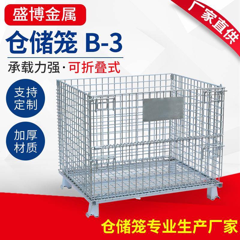 储笼网网格折叠式铁框仓架001四方递收纳筐滚快轮铁筐厂家