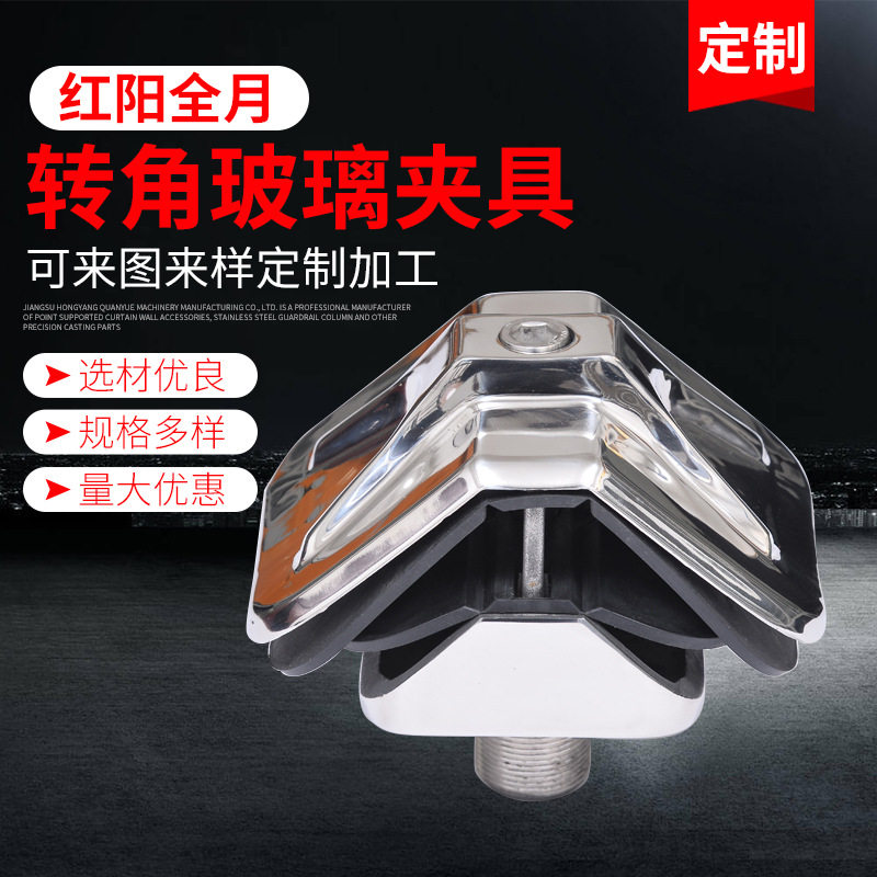 不锈钢幕墙玻璃夹转角