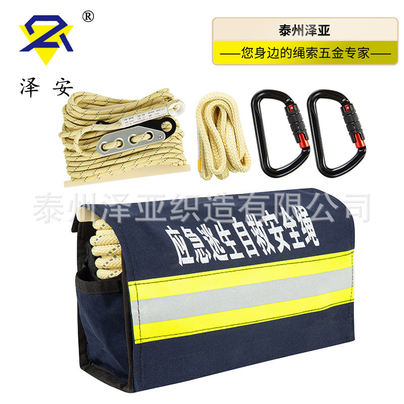 泽安8mm户外应急自救绳套装