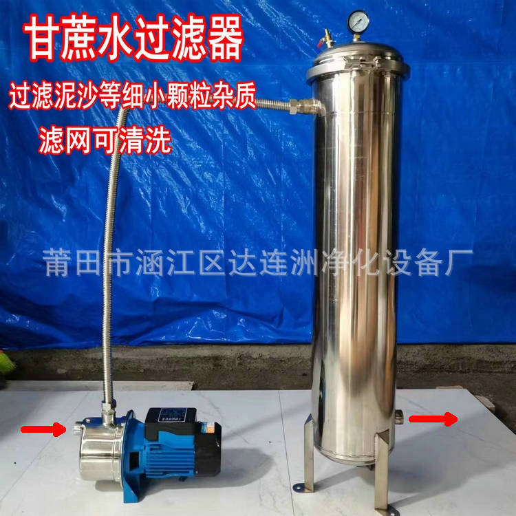 甘蔗水过滤器,过滤水中细小泥沙颗粒杂质,甘蔗汁杂质过滤机