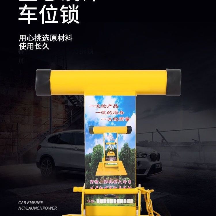加厚T型车位锁免打孔防盗
